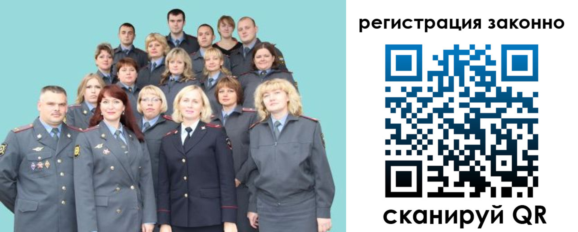 прописка для кредита в Первомайске