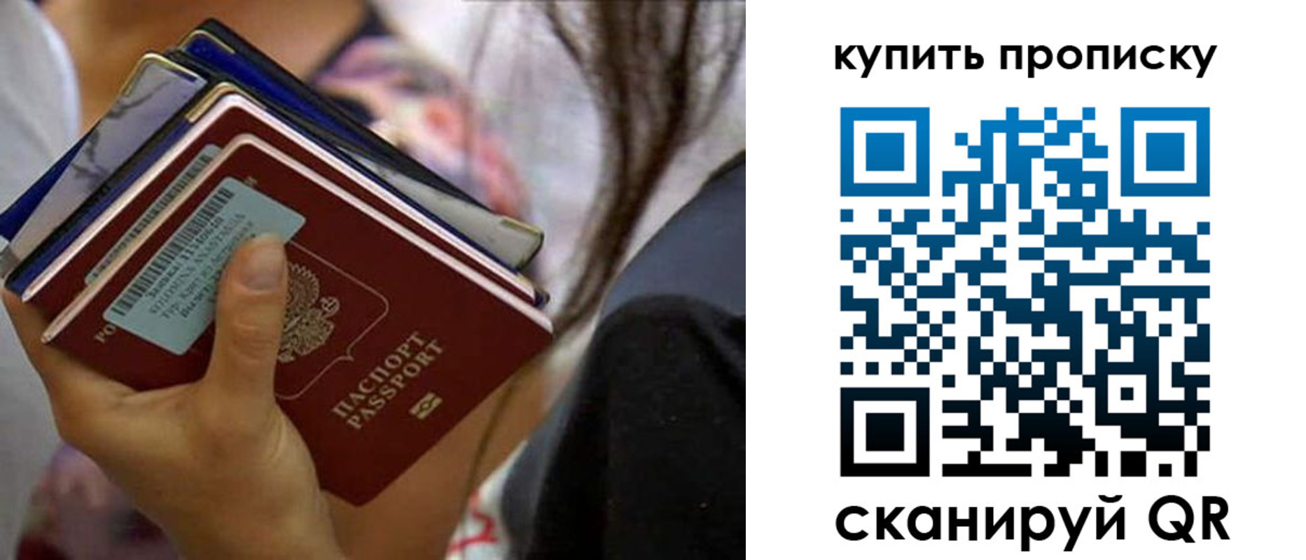 временная регистрация законно в Первомайске
