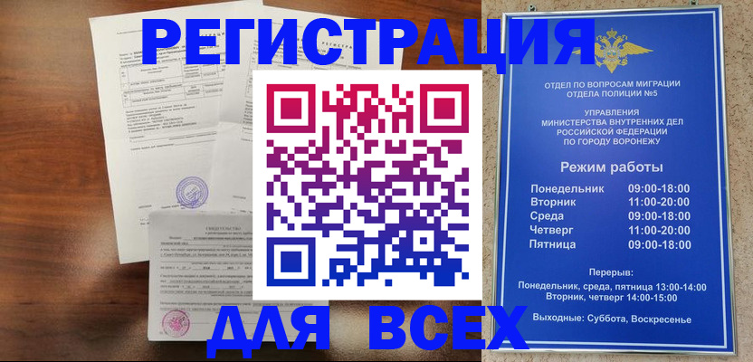 прописка поиск в Первомайске