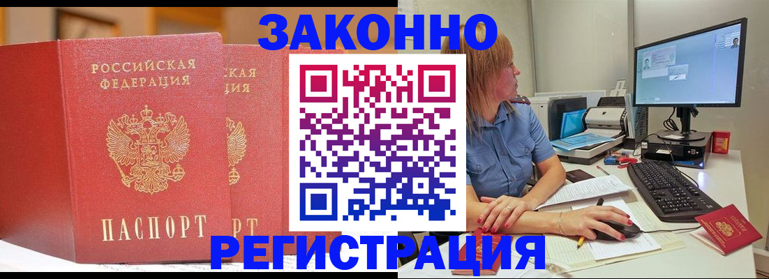 найти адрес прописки в Первомайске