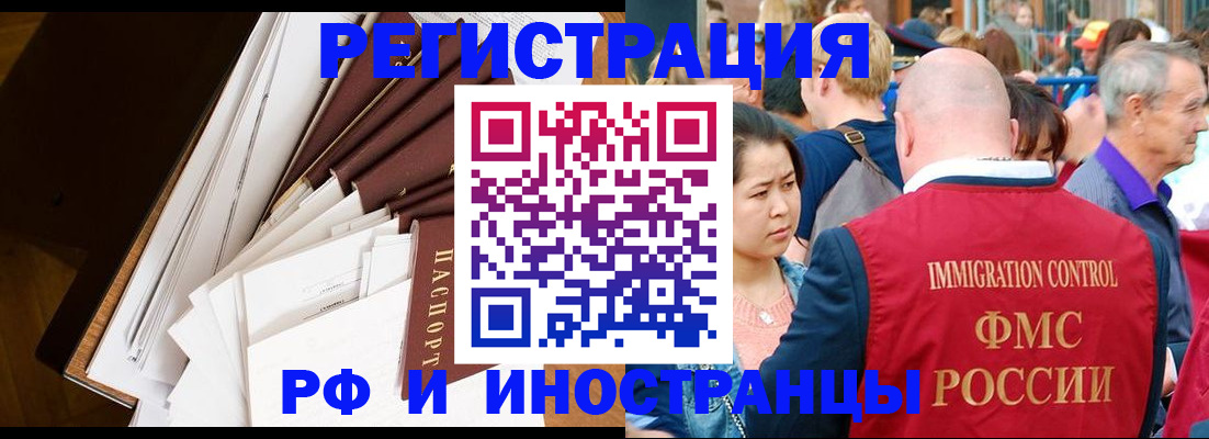 прописка для школы в Первомайске